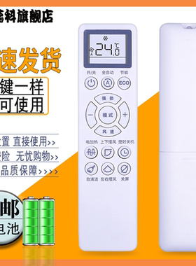适用于 长虹空调遥控器启客CHiO KKZM-2Z KFR51W/Q13A+R1
