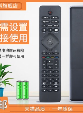 适用 飞利浦液晶电视遥控器70PUF8205/8005/8566/7656/7696/T3 无语音