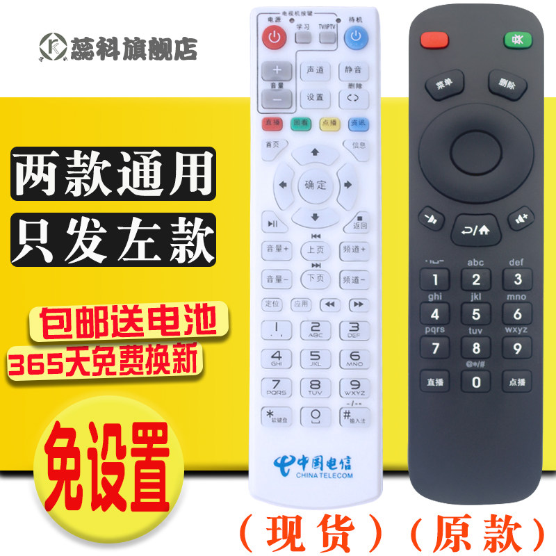 蕊科遥控器适用于创维电视机顶盒遥控器E310遥控器 只发代用 直接使用