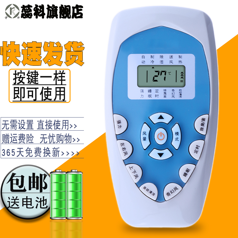 蕊科遥控器适用于 科龙空调遥控器  KF-26GW/ERVFN2 KFR-35G/VG-N3