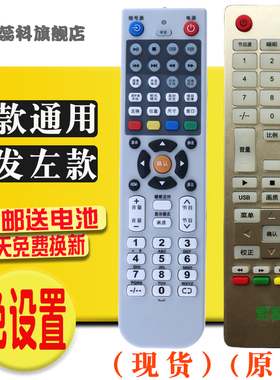 适用于  索爱液晶电视机遥控器32/40LE12E1 32LE12K 42LE12K 32LE12M