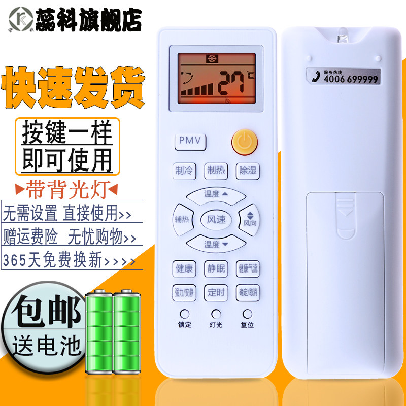 蕊科适用于 海尔/统帅空调遥控器KFR35GW/32GW/23GW 0010401715L/F/T/R/H/A/C