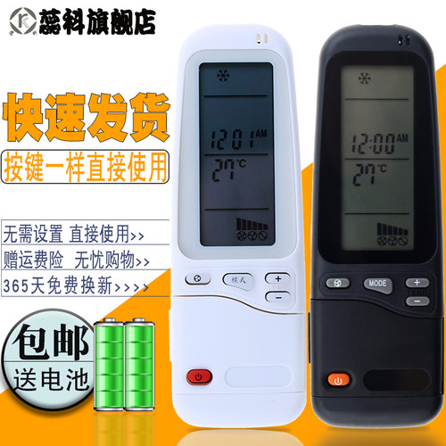 凉宇空调遥控器RC-3WMZ-12ST冷