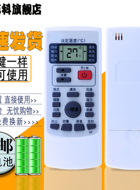 适用于 惠而浦空调遥控器YKR-H/409 ASC/ASH-80/90/110/120VN2/VN3/90V2