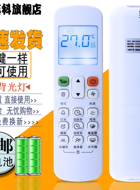 适用于  美的空调遥控器RM12D/BGF RM12A/BGF RM12B风管机嵌入式遥控带ECO