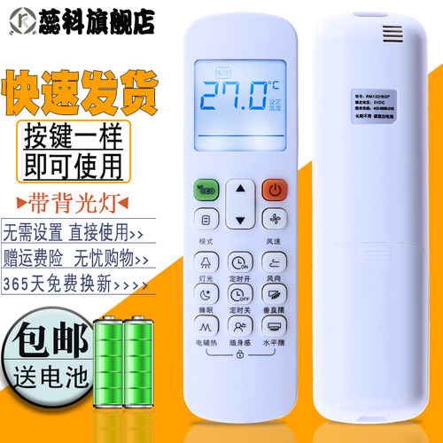 适用于  美的空调遥控器RM12D/BGF RM12A/BGF RM12B风管机嵌入式遥控带ECO
