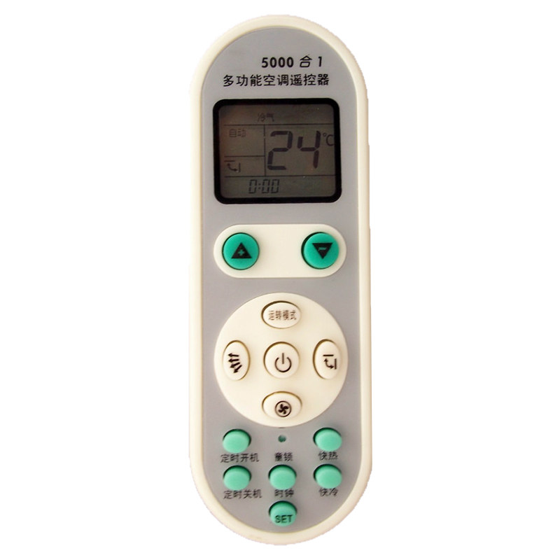 蕊科遥控器适用于万能5000合1空调遥控器长虹格兰仕海信海尔