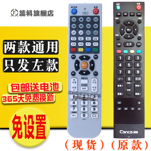 蕊科适用于创佳32ECS50RL76