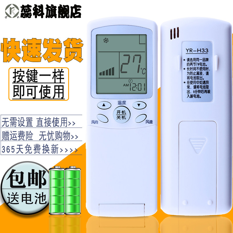 蕊科适用于 海尔柜机空调遥控器KFRD-46LW/Z(S) KFRD-70 72LW/Z(S)