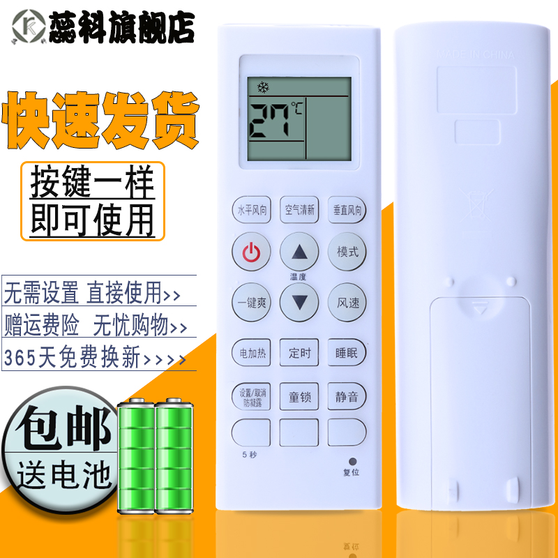 mbo空调遥控器通用gmcc美芝