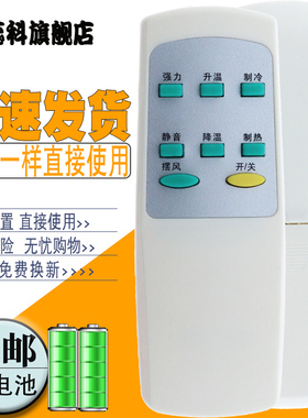 适用于 YAIR扬子空调遥控器 无显示屏柜机KFR-45LW/D KFR-45L/D如意系列