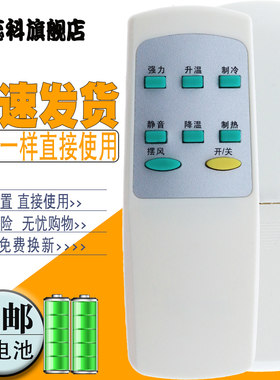 yair扬子空调遥控器柜机系列