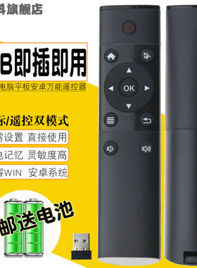 蕊科 适用于2.4G遥控器 适用于华为 HUAWEI 秘盒M310/芒果派M210华为M330