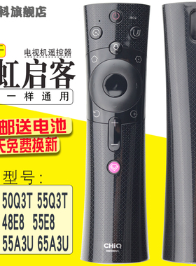 蕊科 适用于长虹CHIQ启客电视遥控器RBE900VC 语音43/50/55Q3T/48E8