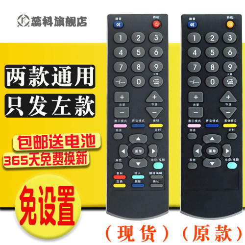 HPC液晶等离子电视机遥控器LWT