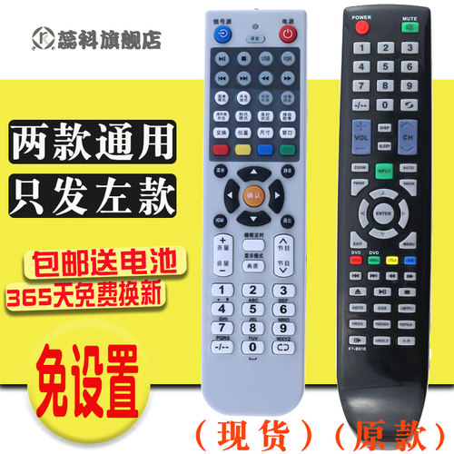 型号一样 直接使用 功能全部有