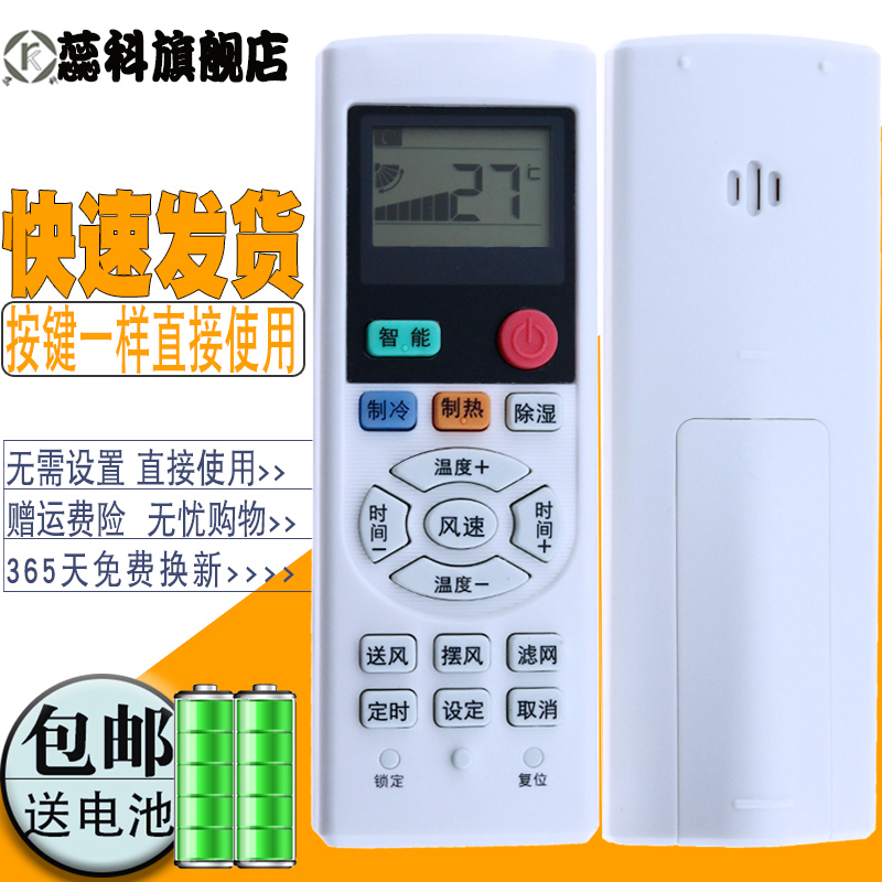 蕊科适用于 三菱重工海尔中央空调通用遥控器MHN502A060/A064多联风管机