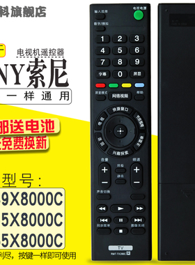 适用于 SONY索尼电视机遥控器RMT-TX200C KD-49X8000C 55X8000C 65X8000C