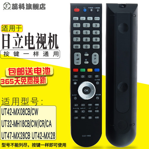 包邮日立HitachiUT42-MX08CB/