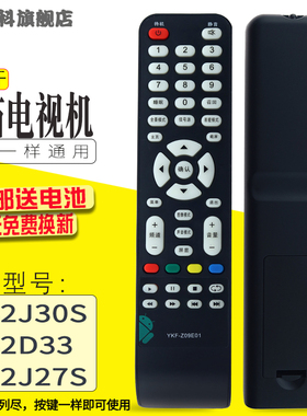适用于 熊猫液晶电视机遥控器YKF-Z09E01 LE32J30S LE32D33 LE42J27S  P43H21 LE32D51A LE32D39  LE32D32