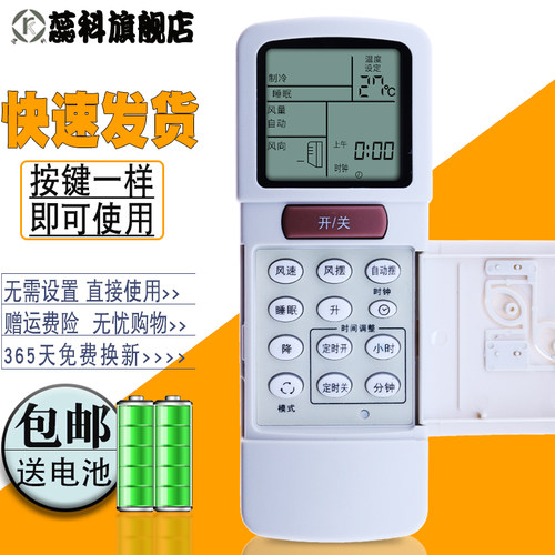 三菱重工包邮翻盖空调遥控器