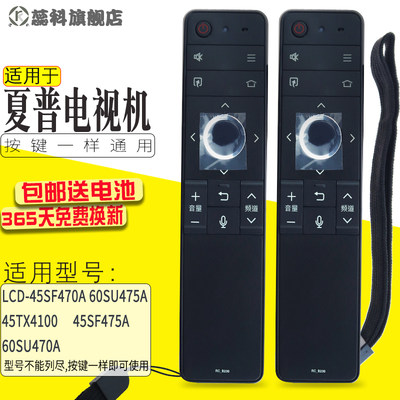 原装夏普电视遥控器RC-B200LCD