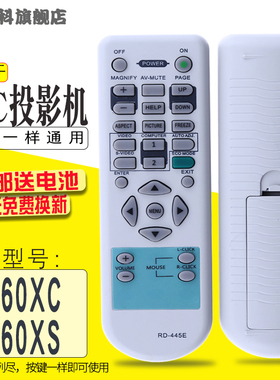 适用于 NEC投影机遥控器M260XC M260XS投影仪遥控器RD-445E RD-427E包邮