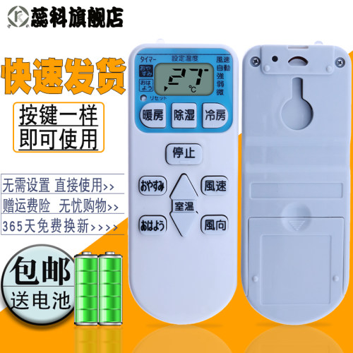 蕊科适用于HITACHI日立空调遥控器RAS/C-35AVZ 36BHY KFR-36GW/H/G/M RAS/C-36BHN KFR-36GW/J KFR-35GW/R