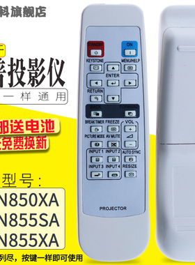 包邮 适用于夏普投影机仪遥控器XR-M825XA/J325XA/30S/30X/32S XG-D300XA XR-H825SA PG-AN150X AN200X/220X