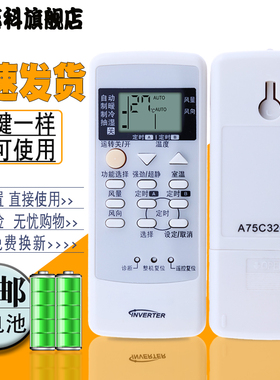 蕊科原装款 适用松下空调遥控器A75C3267 A75C2954 A75C3079 3205