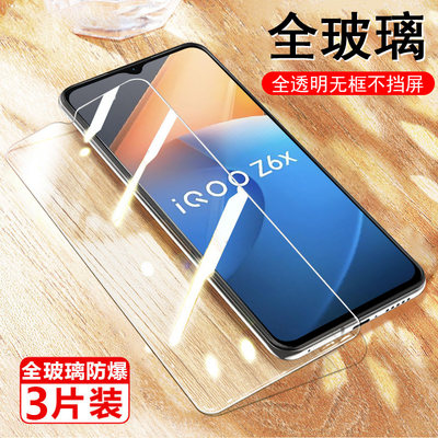 适用iqooz6x钢化膜V2164KA防爆模