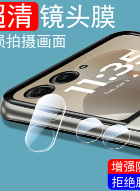 适用razr60pro镜头膜rarz60ultra后摄像头保护镜贴moto60u联想手机motorazr60p摩托罗拉相机pr0摩托por摄影盖
