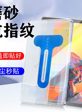 适用酷比魔方掌玩mini3ultra磨砂秒贴min2u1tra平板钢化膜mimi3u保护套uitra8.8寸屏幕贴玻璃贴膜壳无尘仓ag