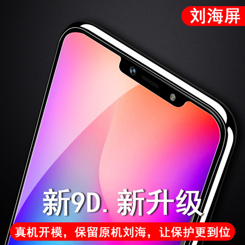 一体全玻璃 超清大视窗 防爆防刮 蓝光护眼
