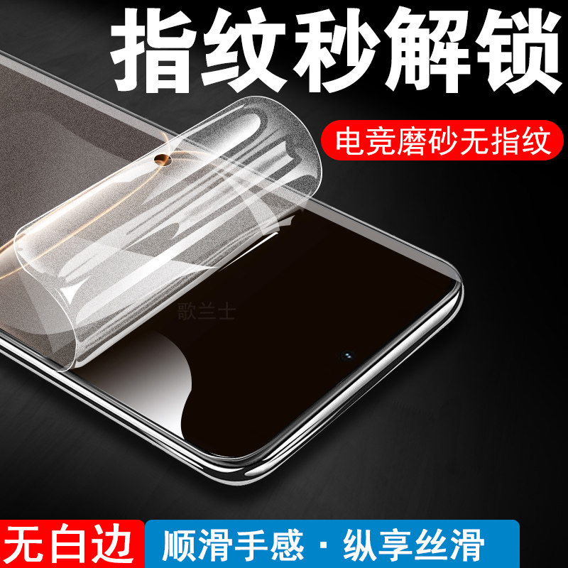 适用真我neo8/rmx8899磨砂水凝膜,3C数码配件,手机贴膜,淘宝优惠券,粉丝福利购,淘宝优惠卷