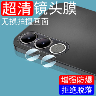 适用vivov70fe镜头膜v70保护v2550vivo手机盖viv0v70ef后摄像头贴玻璃后视镜贴膜维沃后视镜片套相机的摄影壳