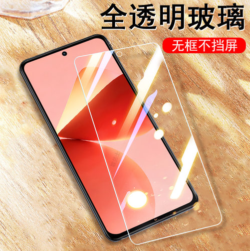 适用努比亚m153豆包手机钢化膜