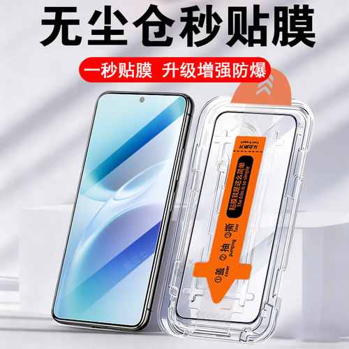一体全玻璃 无尘秒贴 防爆防刮 蓝光护眼
