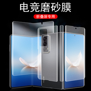 荣耀magicvs2磨砂贴膜vs2保护magicv内屏膜mgaicvs华为maigcvs折叠屏migacvs手机magic水凝v2s外屏v钢化背膜