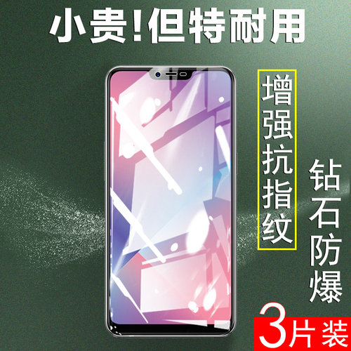 适用pbbm30/pbam00/oppoa5钢化膜