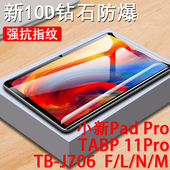 m钢化膜padpro11.5平板tbj706l电脑tab一m保护Lenovotb屏保Lenovo联系j7o6n屏幕115寸贴膜 j706f 联想tb
