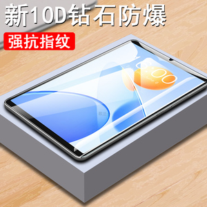 适用台电p50mini钢化膜tla016平板teclast保护屏幕贴膜玻璃贴8.7寸屏保防爆台点p5omini模teclastp50min蓝光