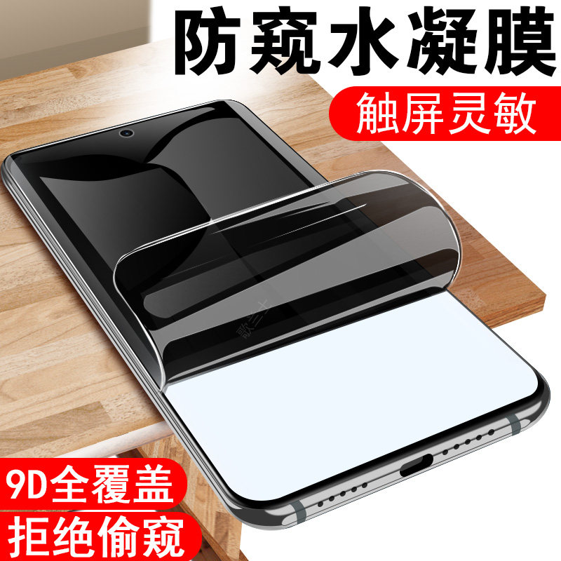 适用努比亚m153豆包手机防窥膜