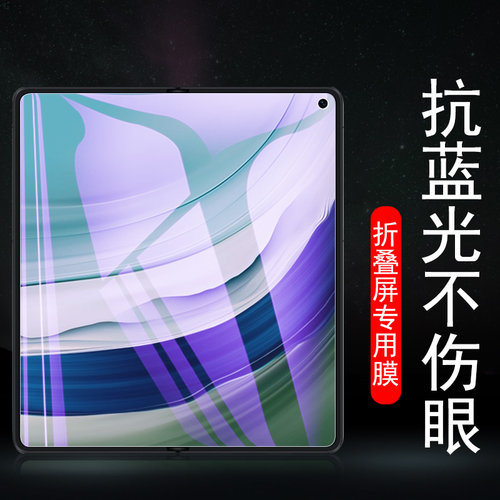 matex5/x3蓝光全套贴膜