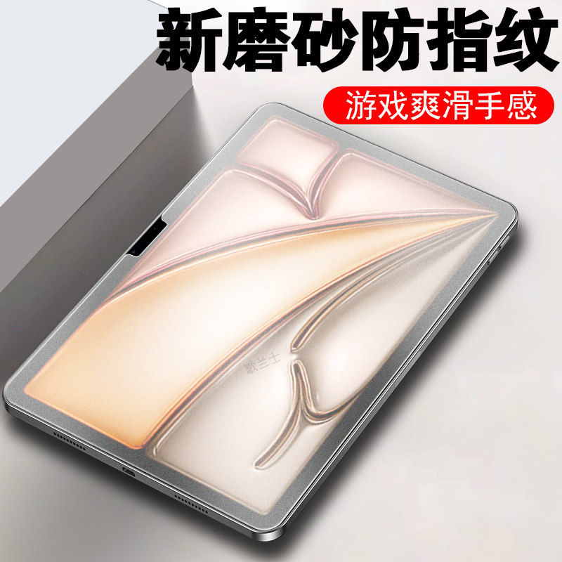 适用ipadair8/air7/air6钢化膜图片