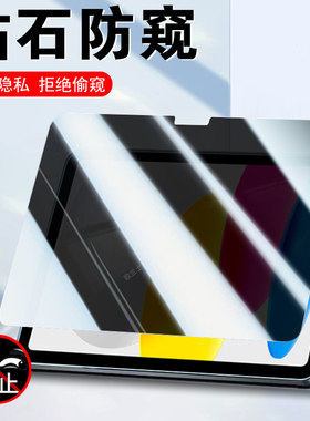 ipada16防窥膜ipad11平板2025膜