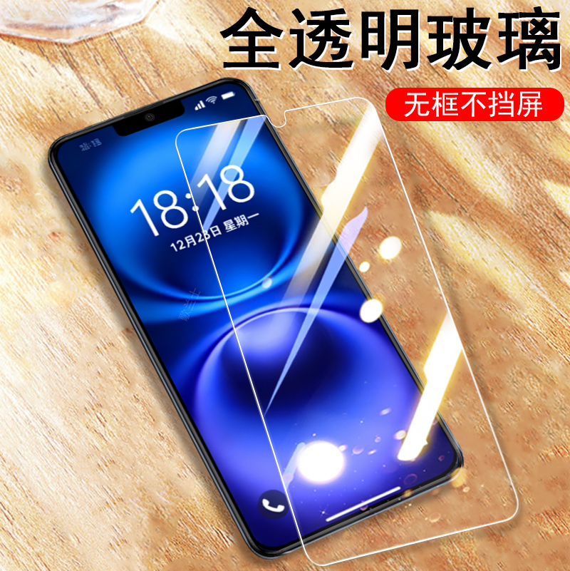 一体全玻璃 超清大视窗 防爆防刮 蓝光护眼