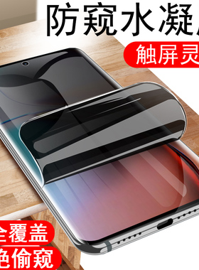 适用摩托罗拉x40防窥膜xt2301-5防偷窥motox40联想手机×motorola摩托motoⅹ钢化屏保屏贴膜水凝软膜放屏幕贴