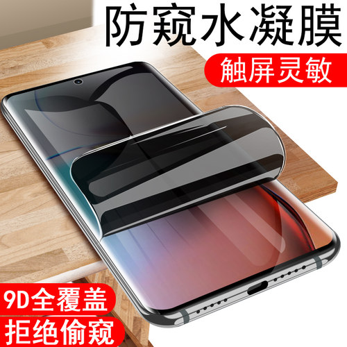 适用摩托罗拉x40防窥膜xt2301-5