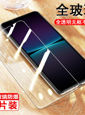 索尼xperia1iv钢化膜sonyxperia1lv手机x1iv保护sonyx1v贴膜sony11v玻璃贴mark4全屏高清防爆屏保屏幕玻璃模